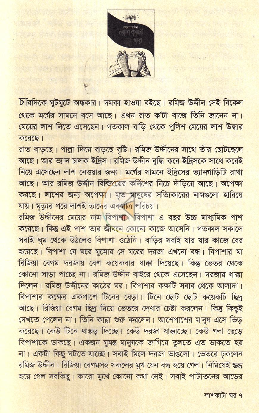 পাতা 4