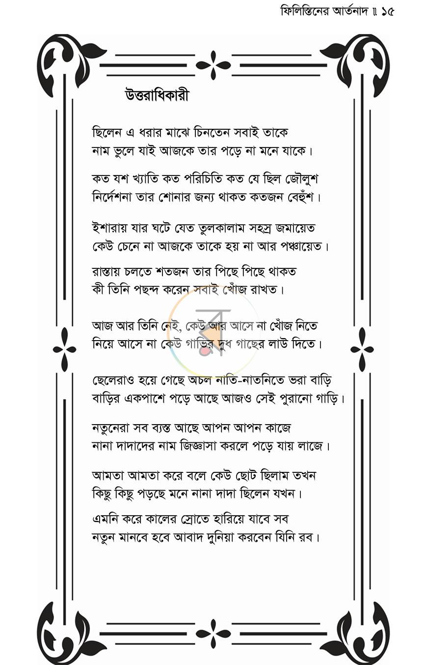 পাতা 11