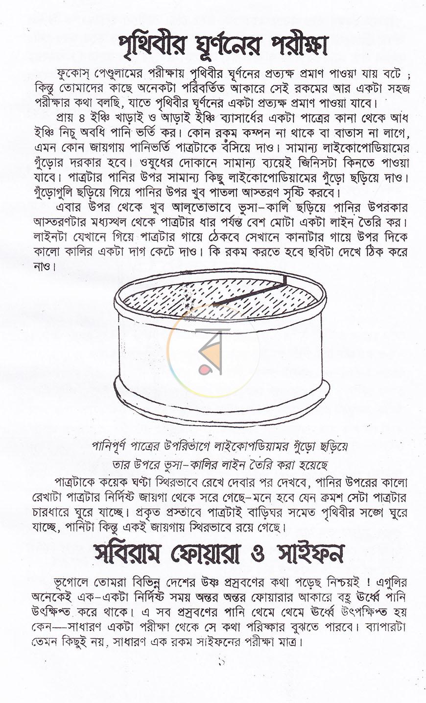 পাতা 5