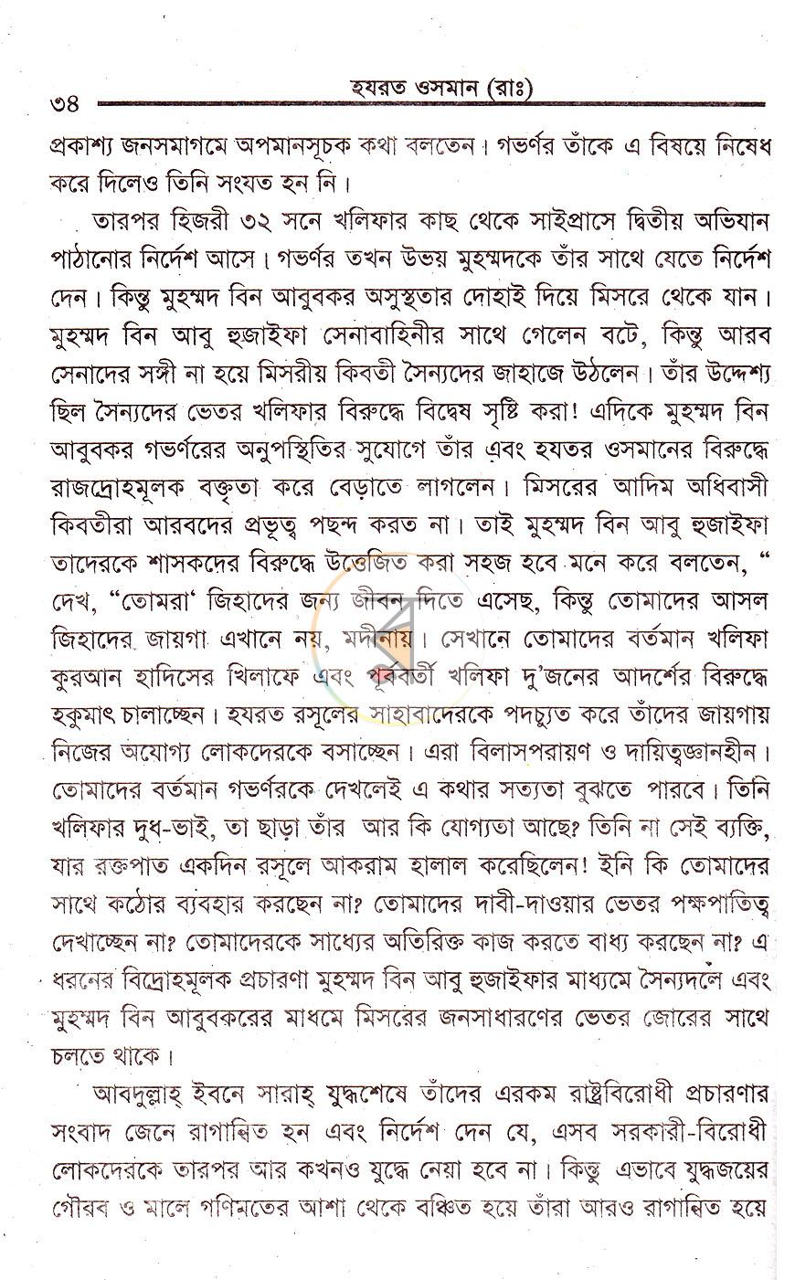পাতা 15