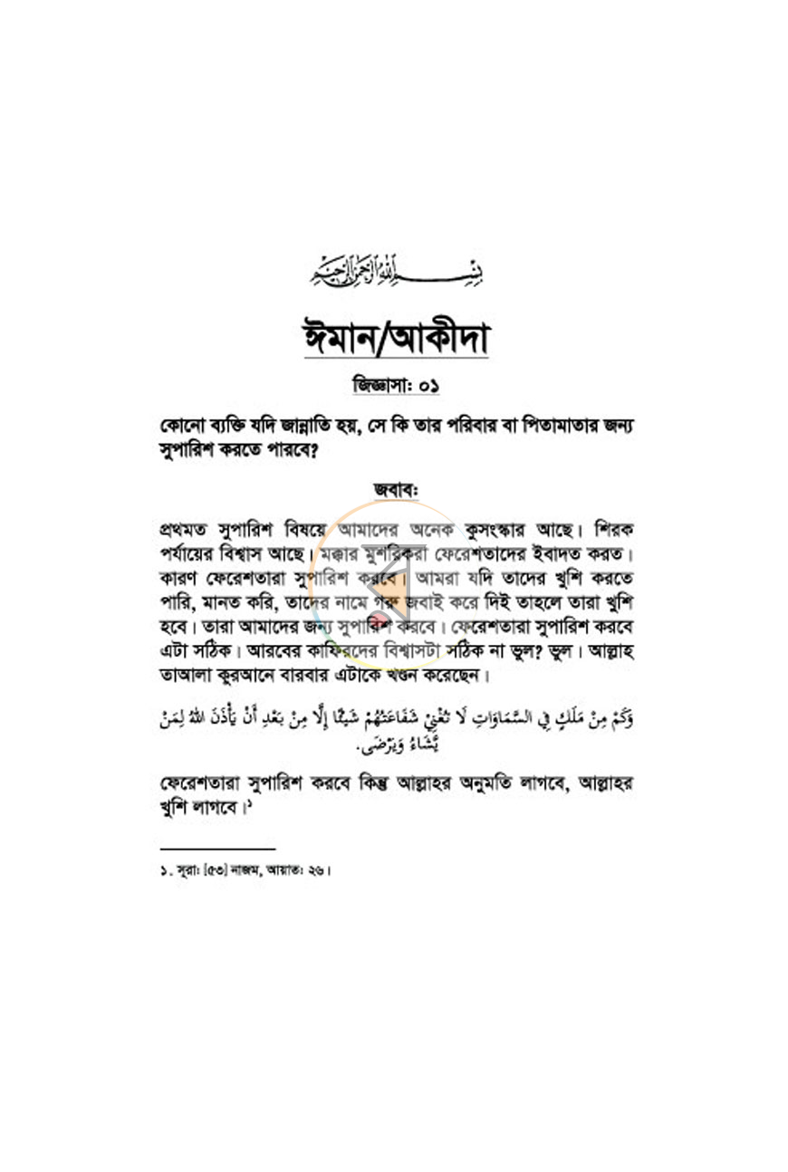 পাতা 10