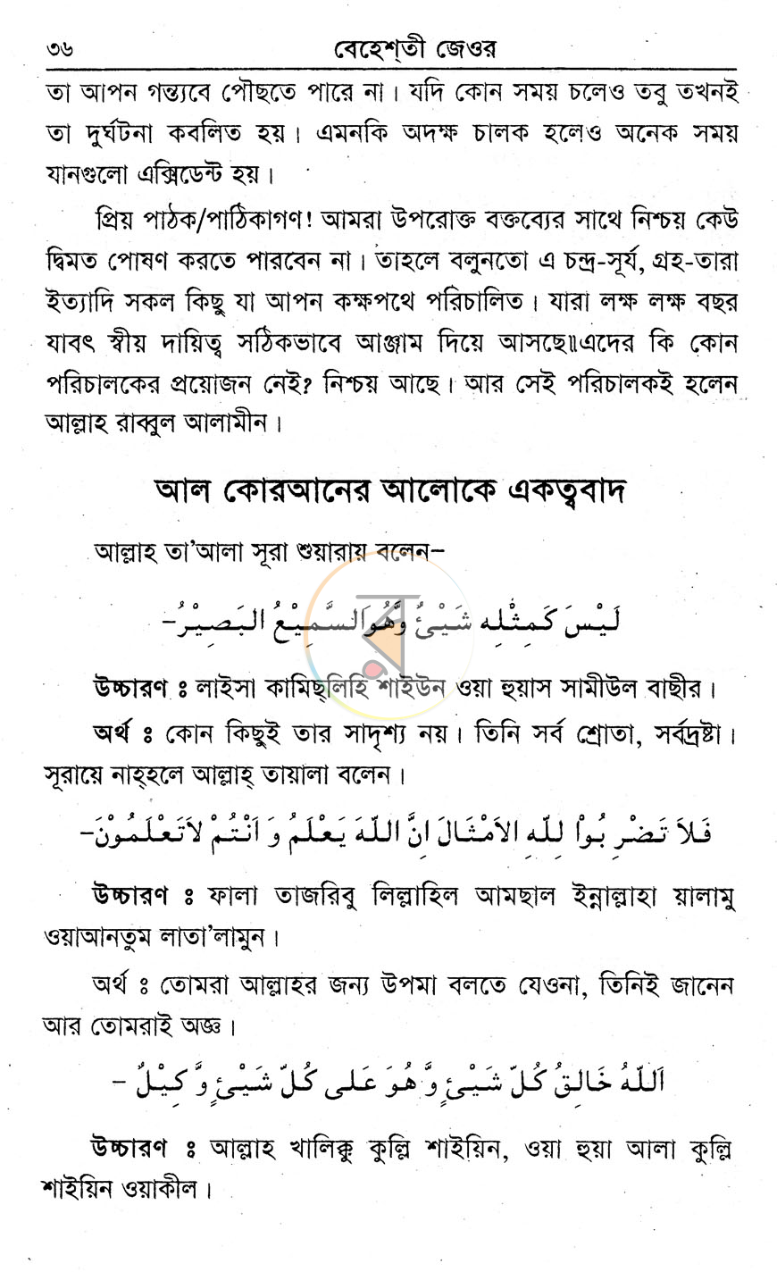পাতা 9