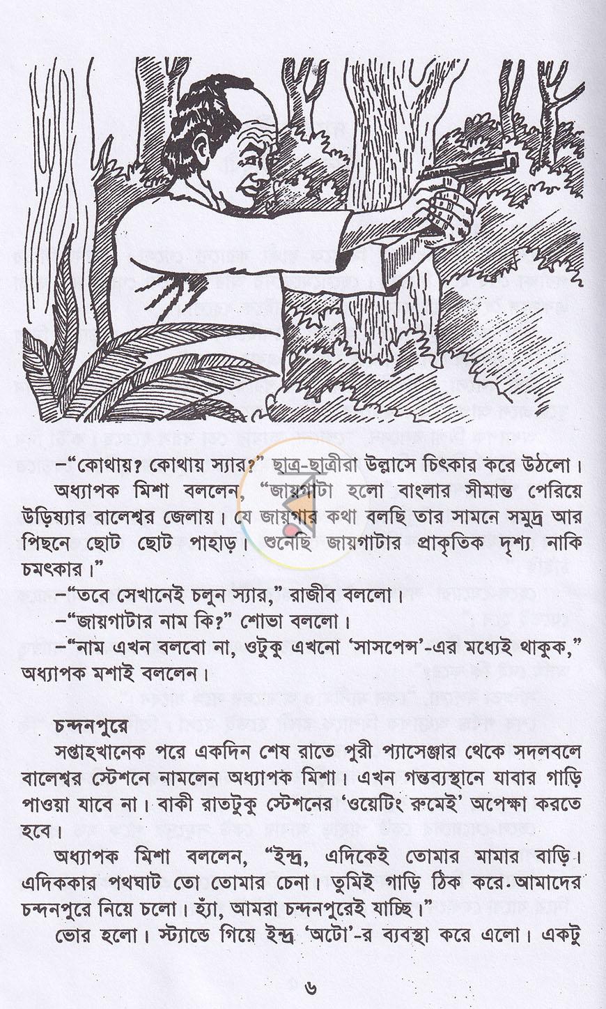 পাতা 4