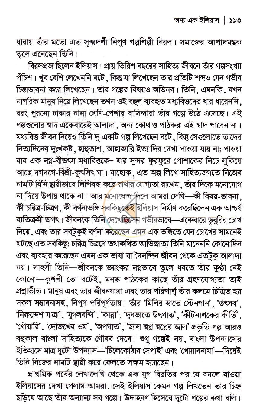 পাতা 15