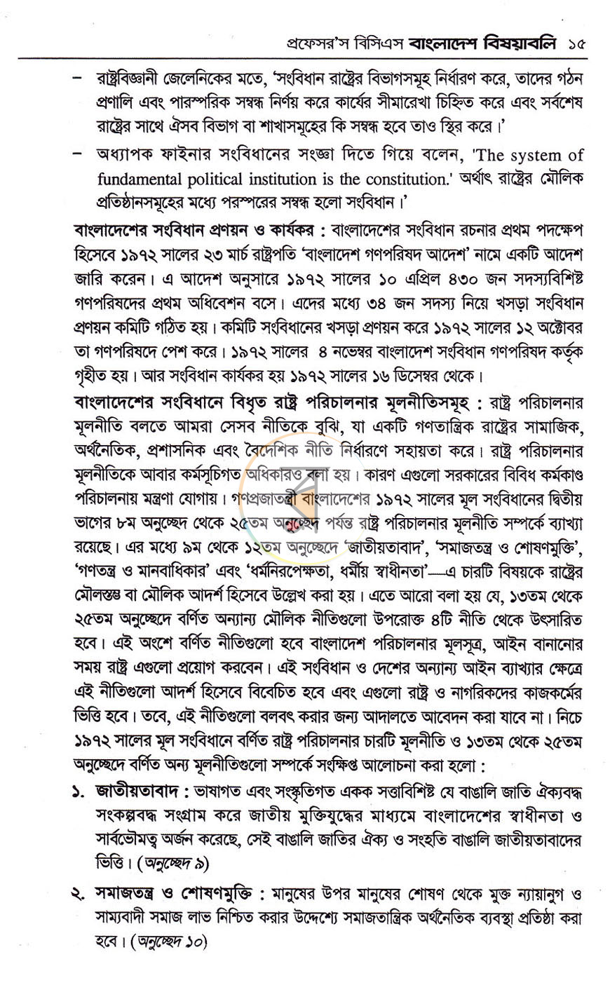 পাতা 20