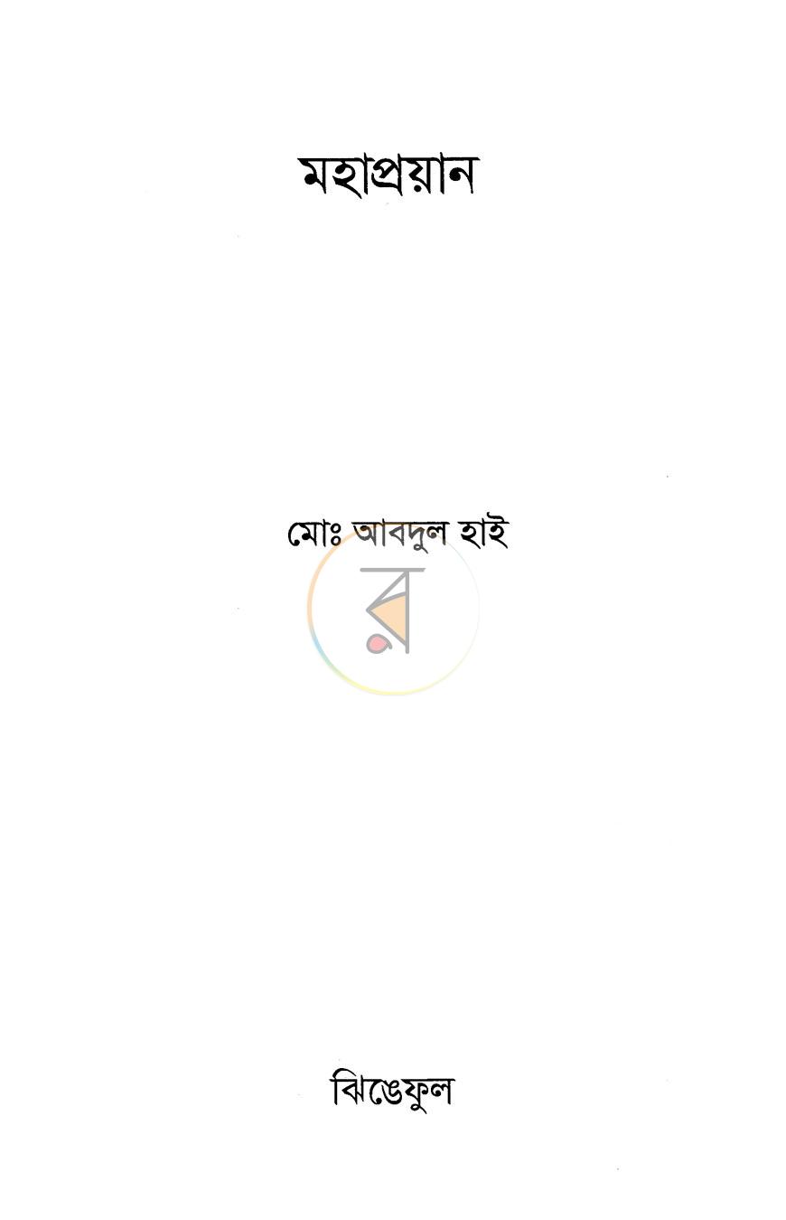 পাতা 2
