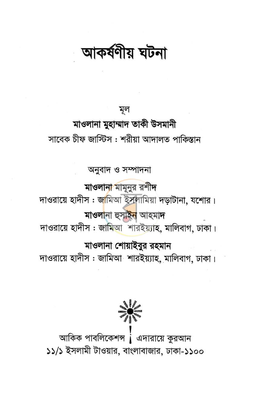 পাতা 1