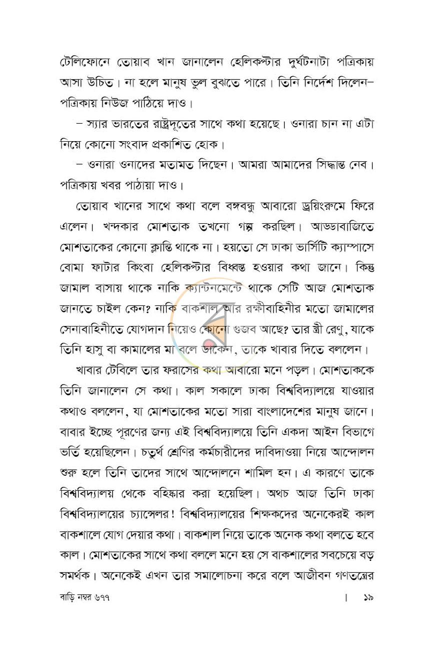 পাতা 13
