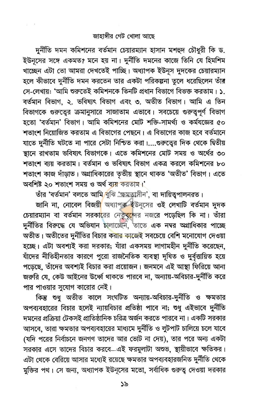 পাতা 9