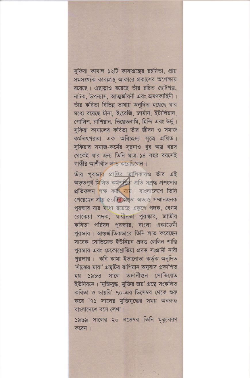 পাতা 11