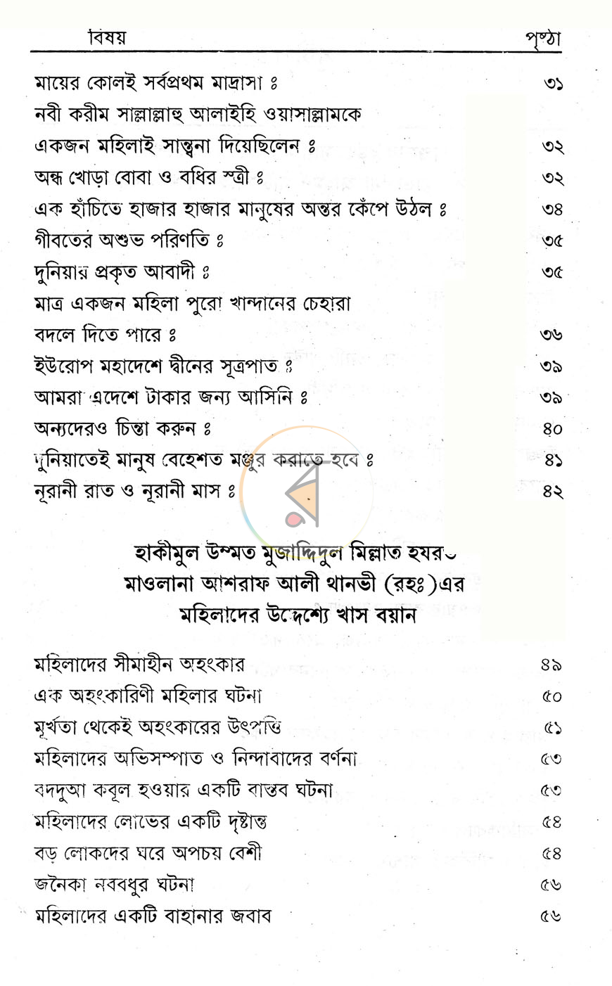 পাতা 5