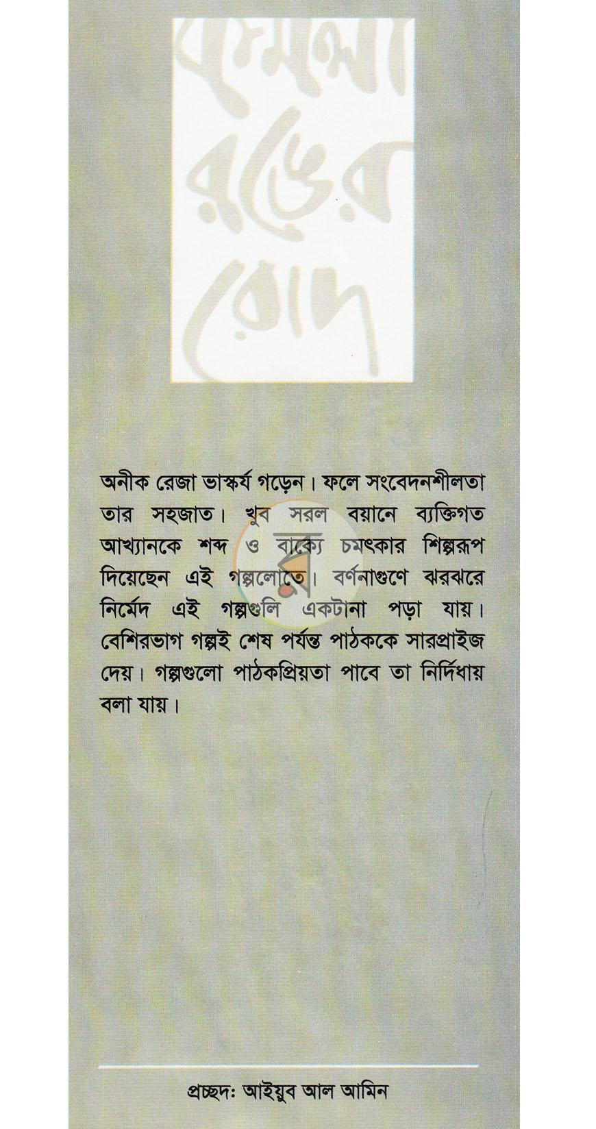 পাতা 1
