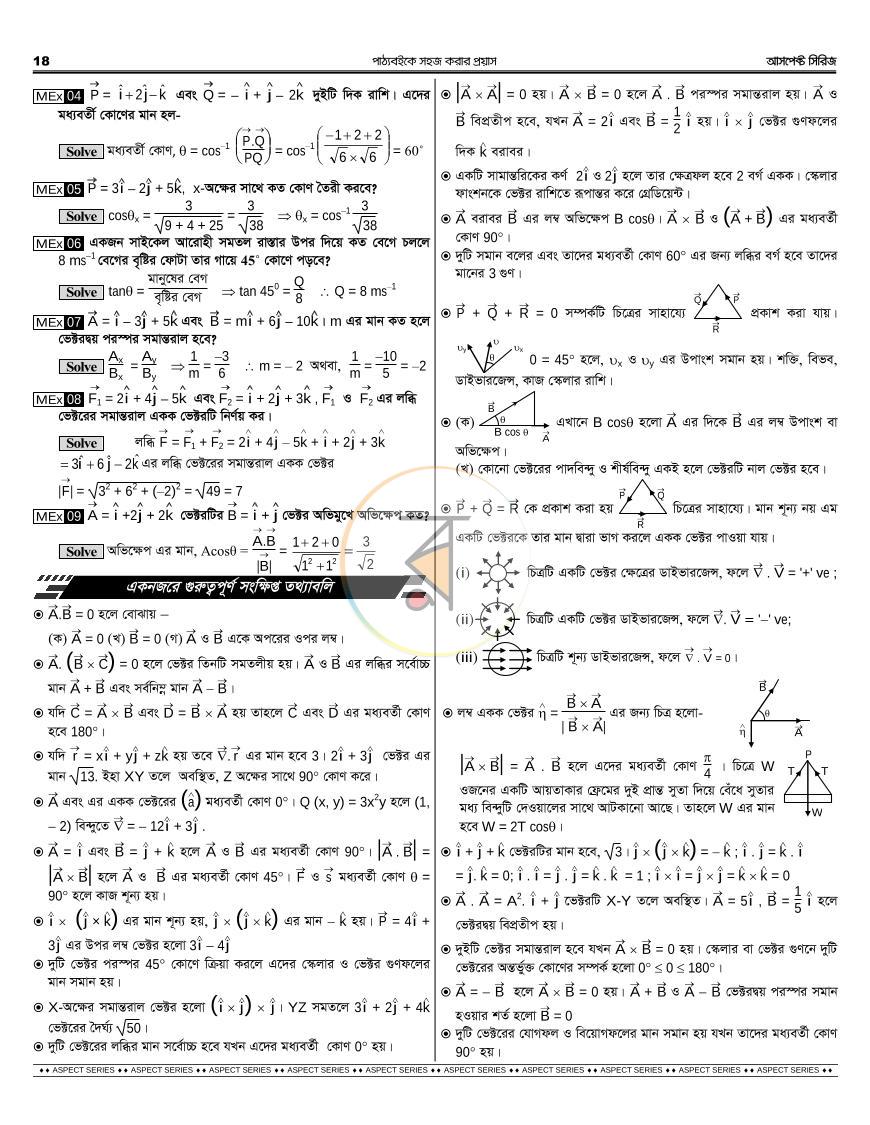 পাতা 18