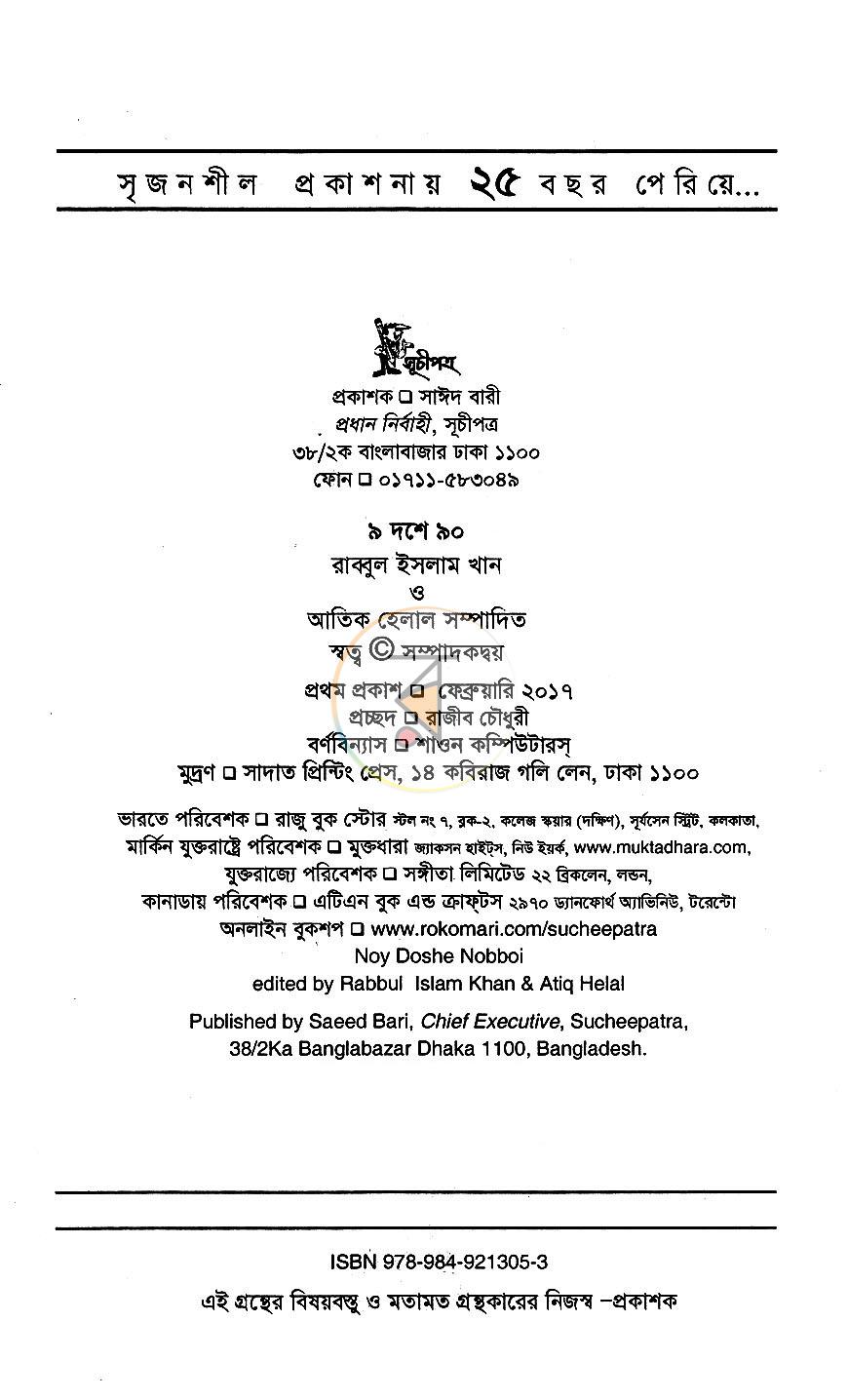 পাতা 3