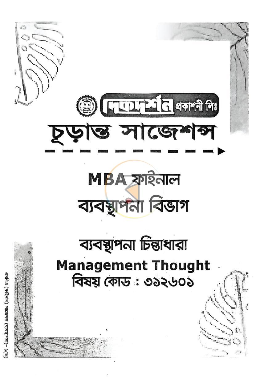 পাতা 1