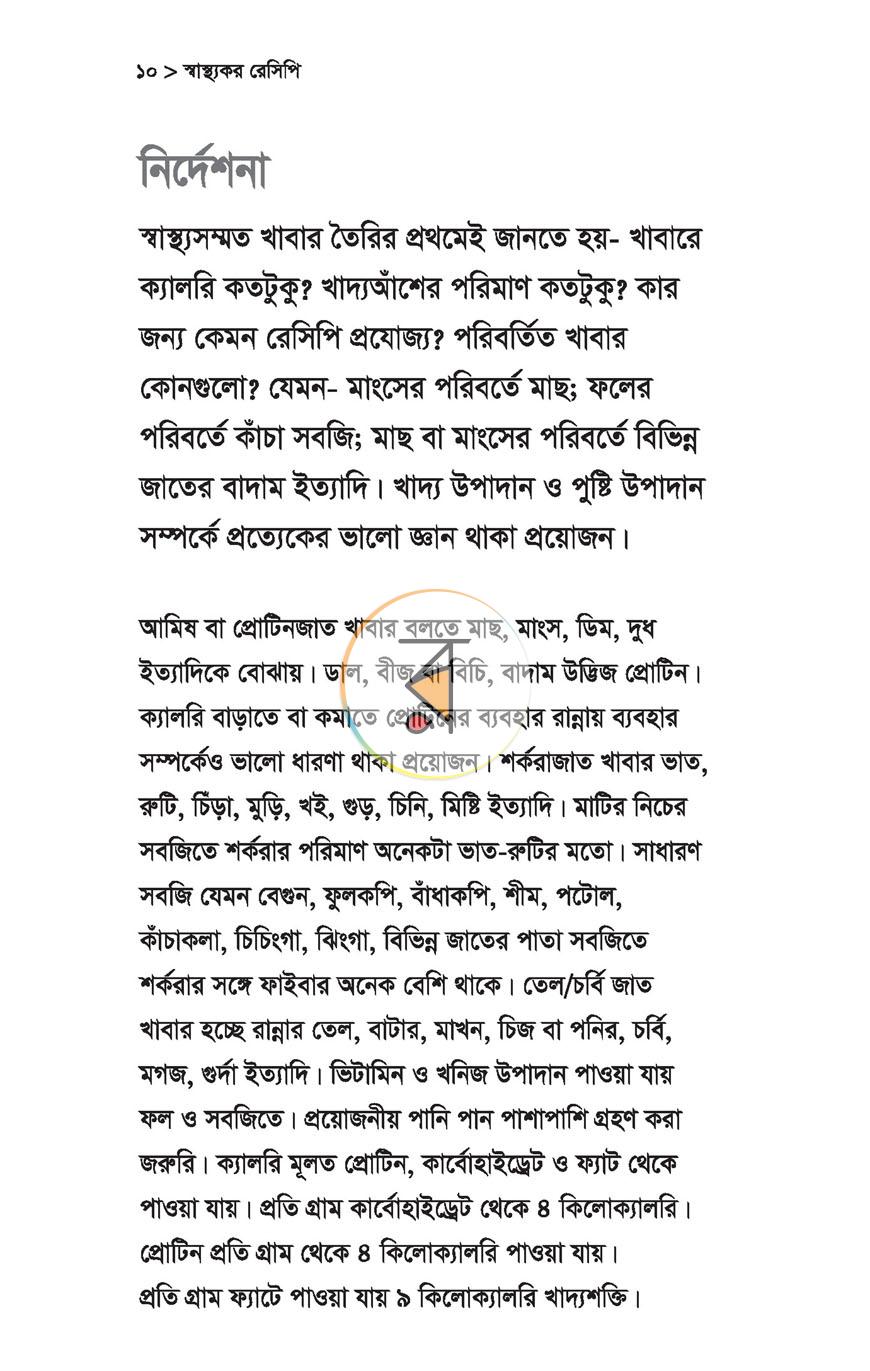 পাতা 19