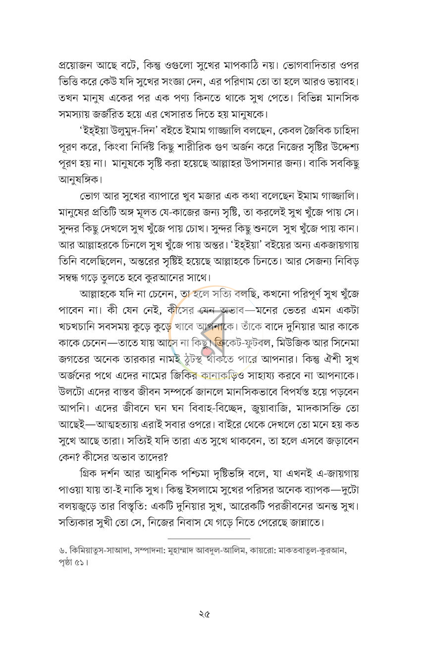 পাতা 22