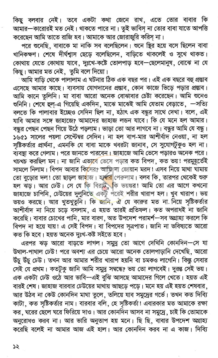 পাতা 7
