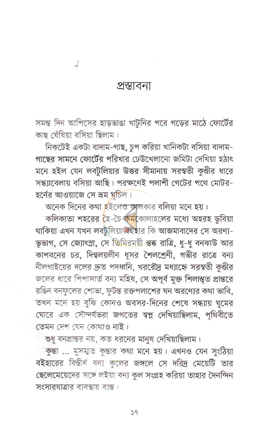 পাতা 5