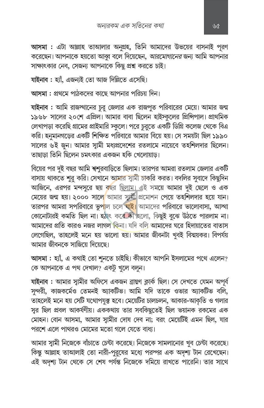 পাতা 17