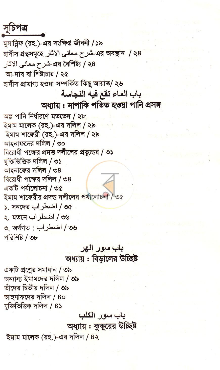 পাতা 2
