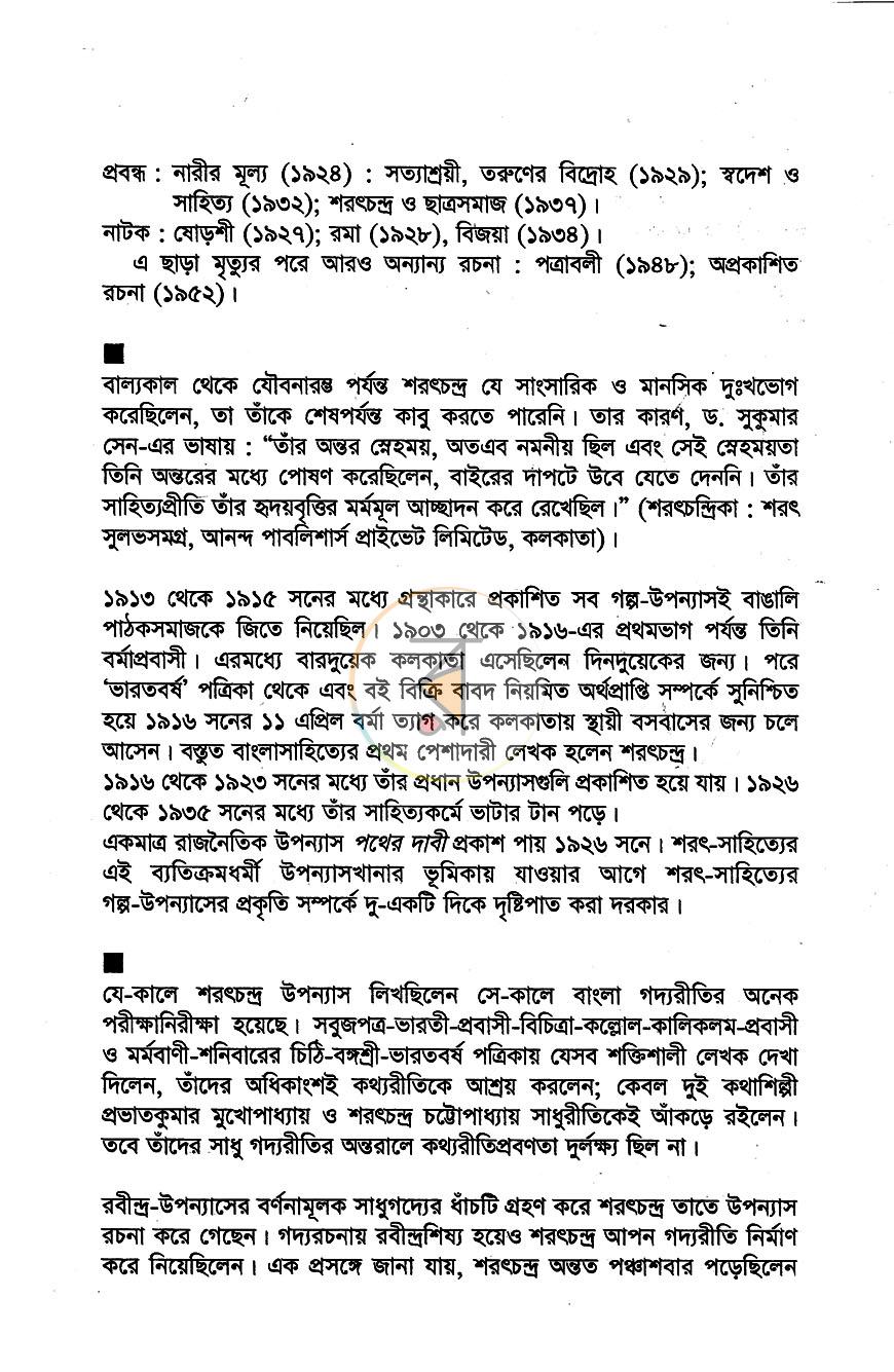 পাতা 4