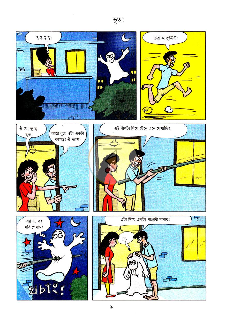পাতা 9