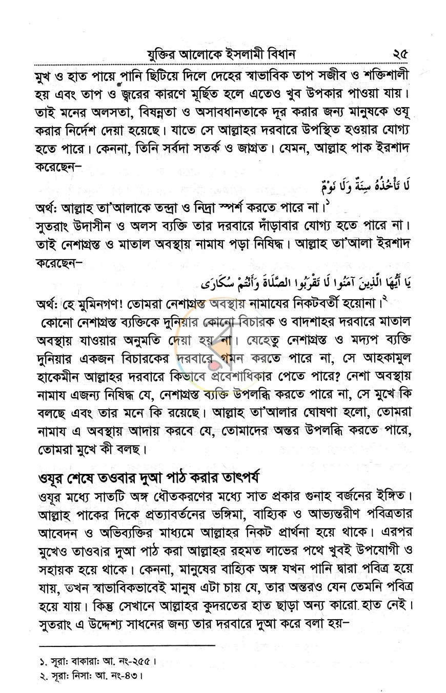 পাতা 12