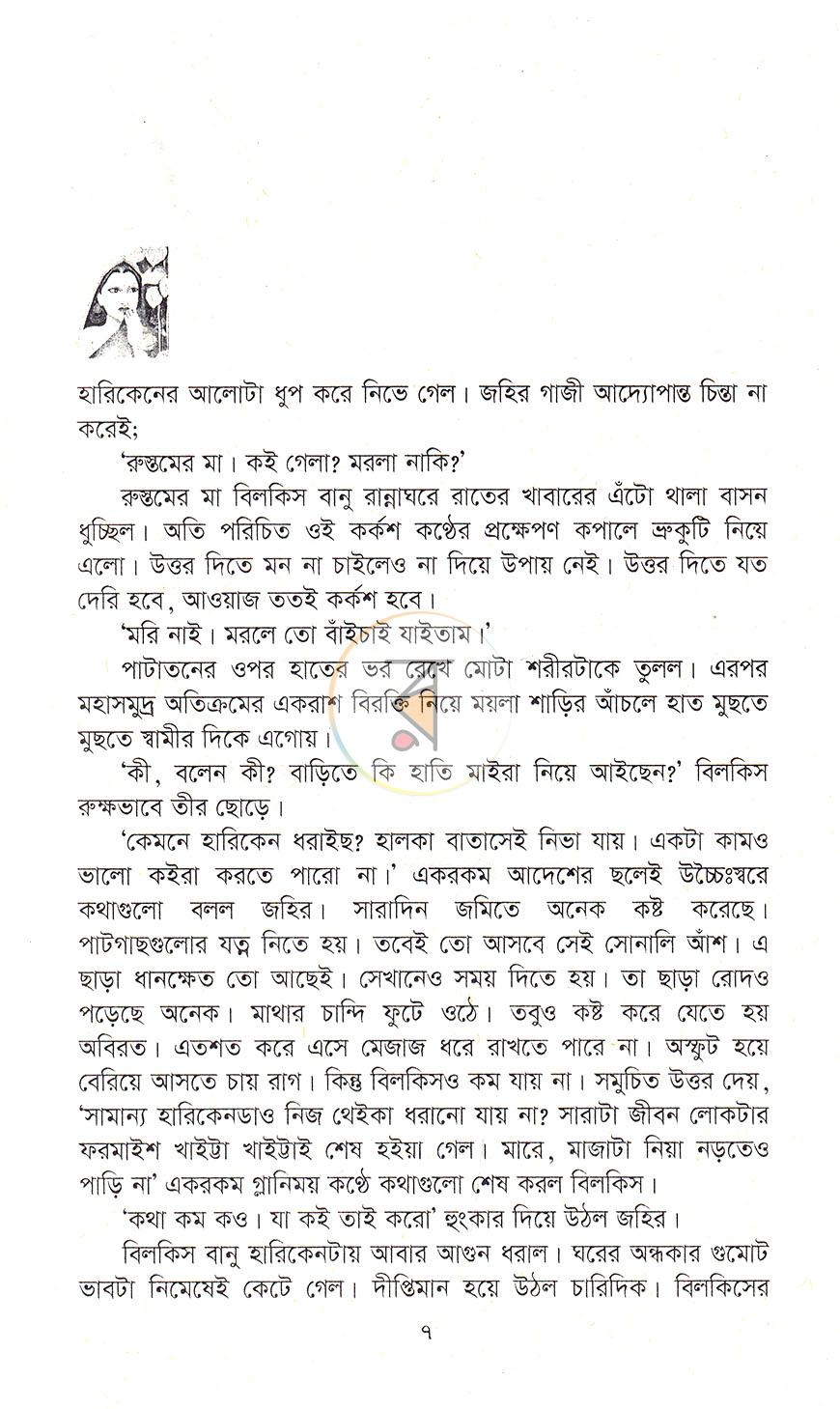 পাতা 3