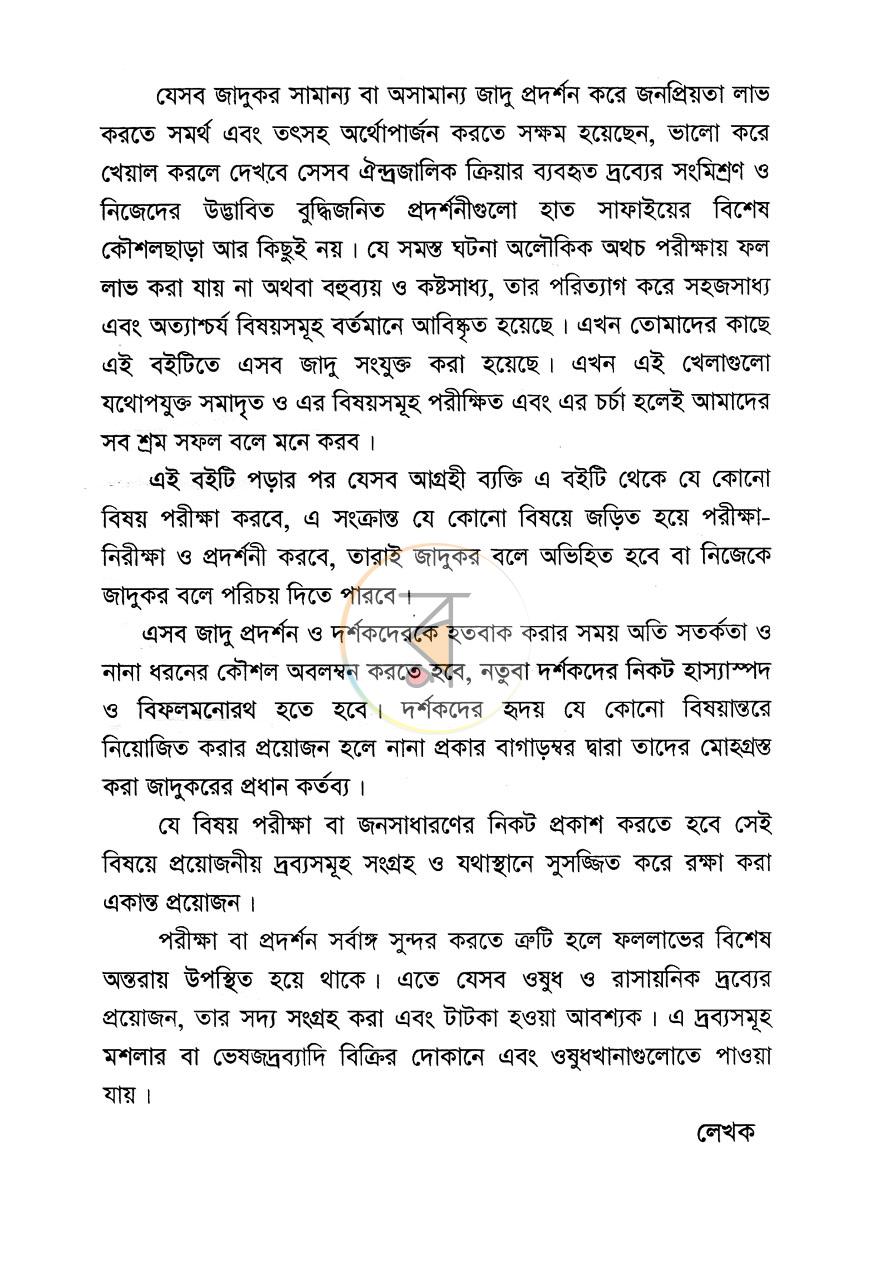 পাতা 5
