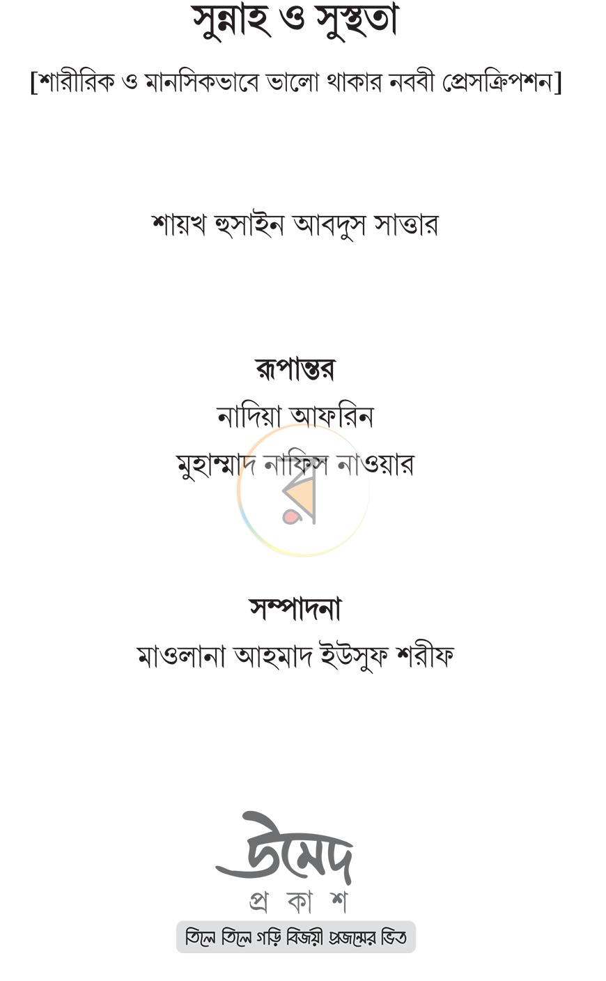 পাতা 2