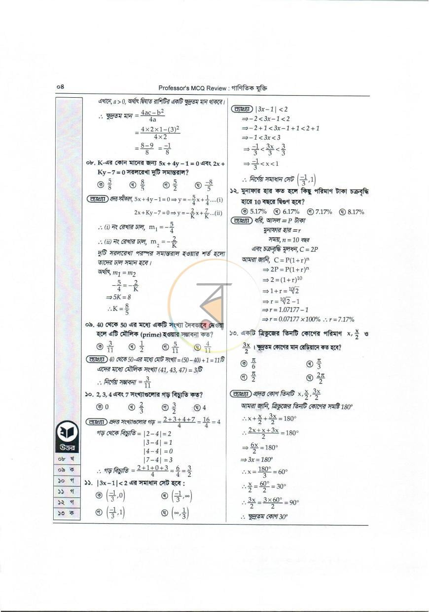 পাতা 7