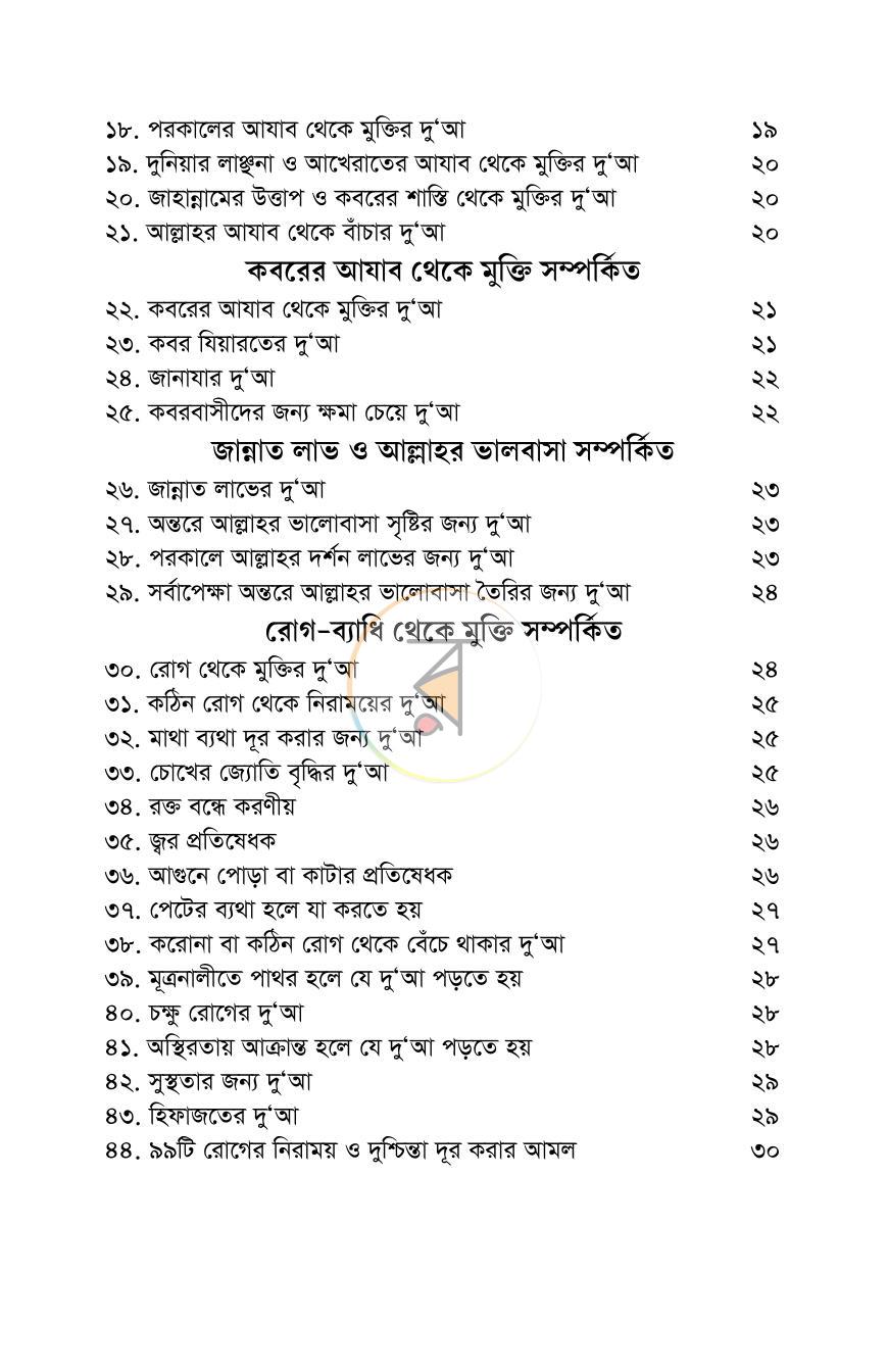 পাতা 3