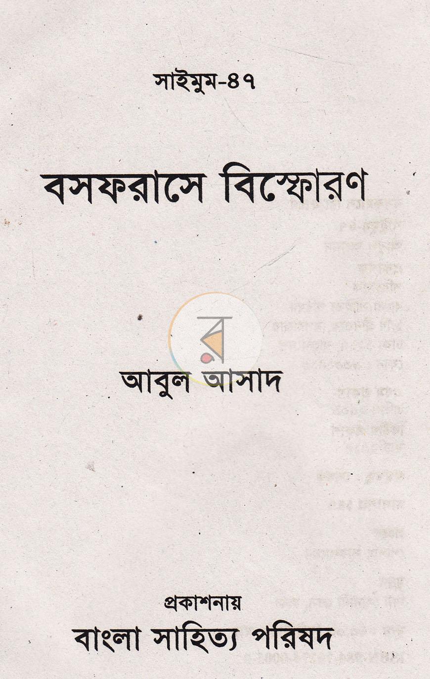 পাতা 1