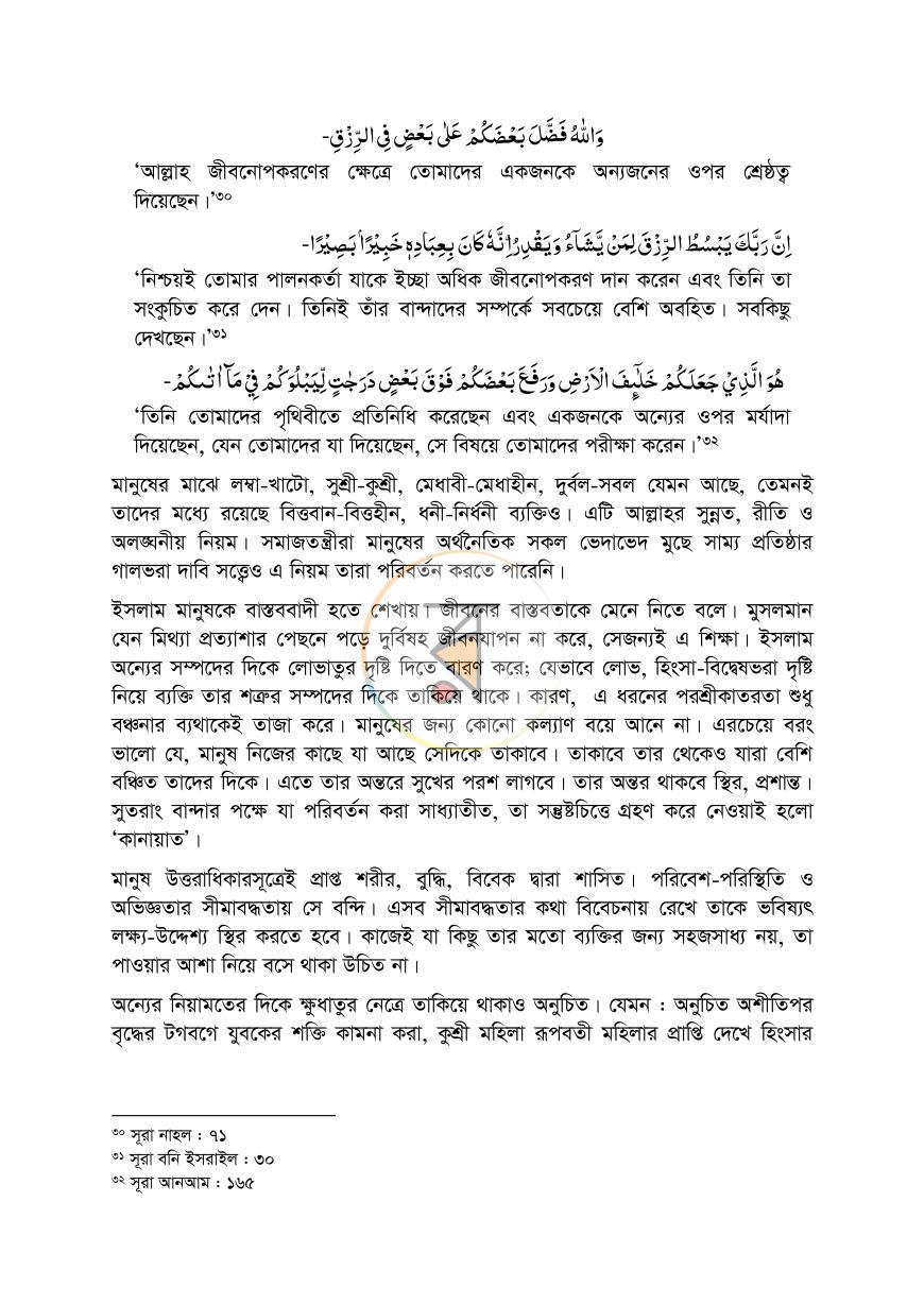 পাতা 20