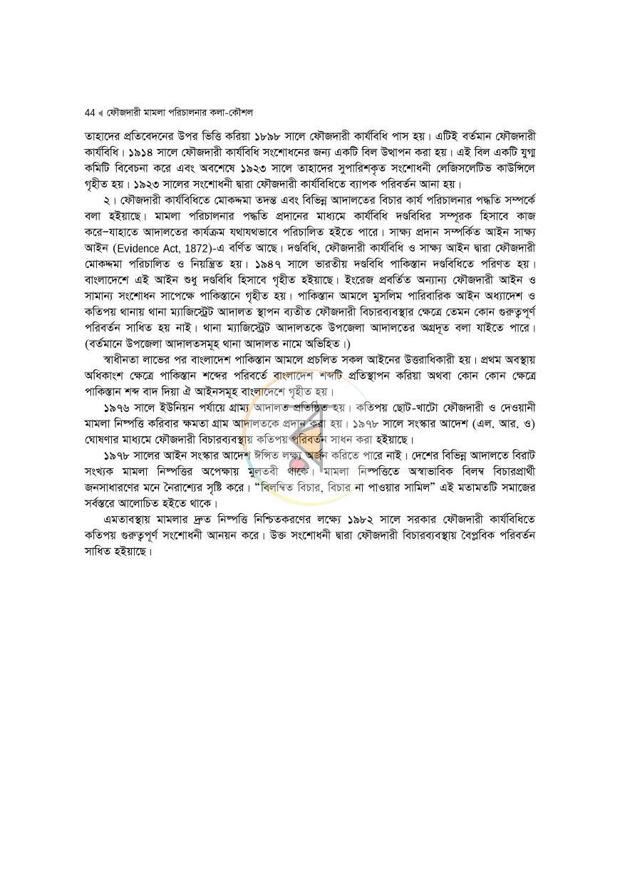 পাতা 44