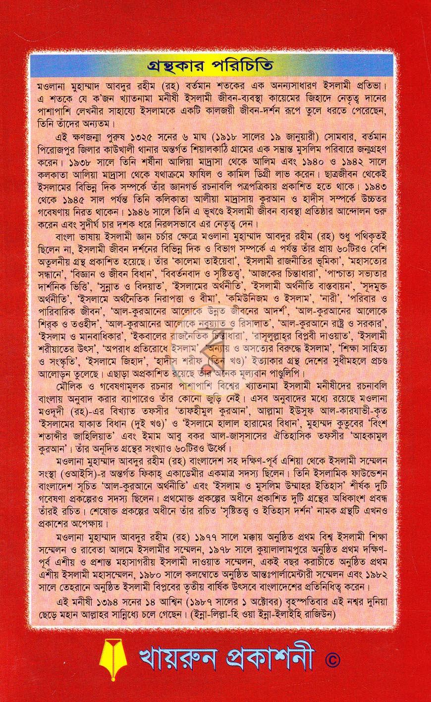 পাতা 16