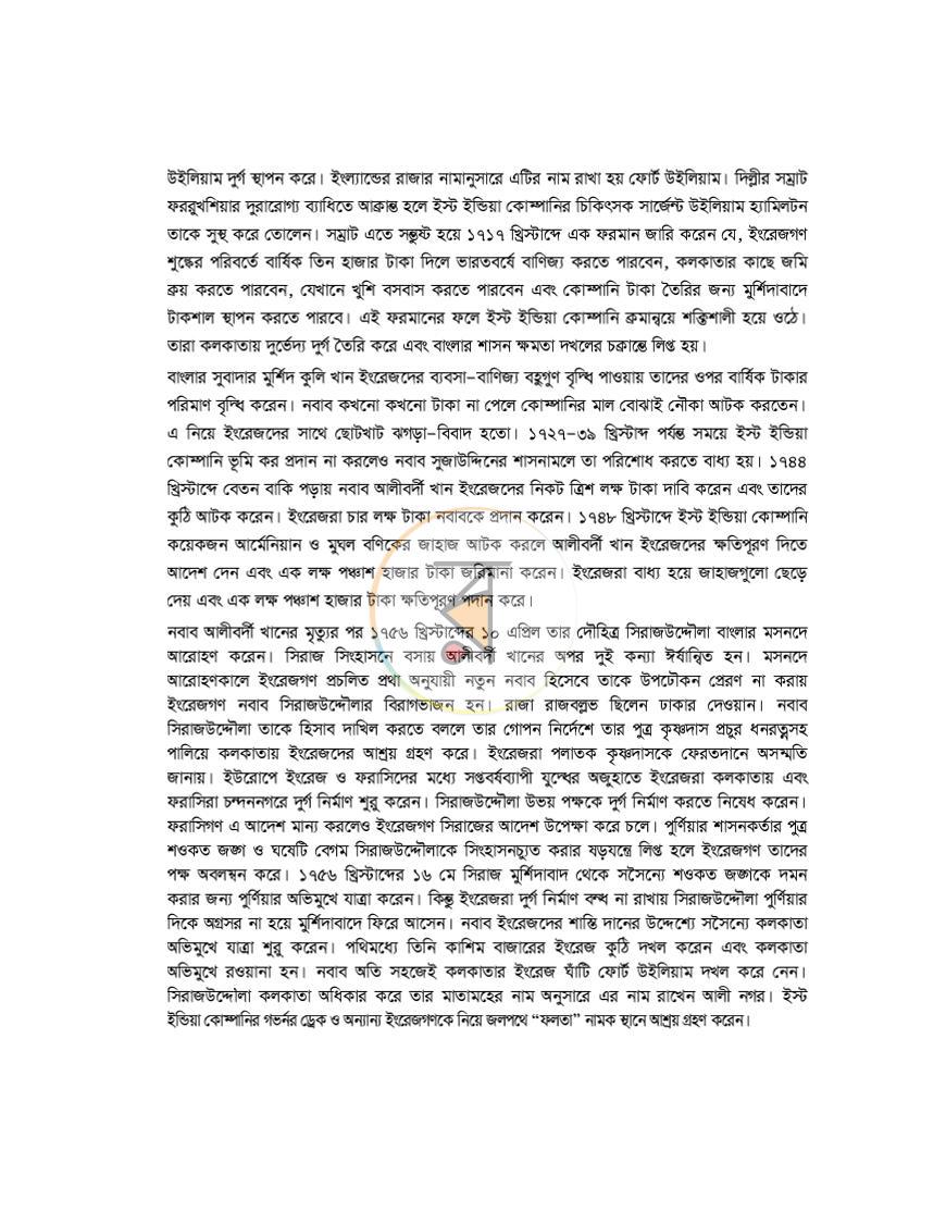 পাতা 9