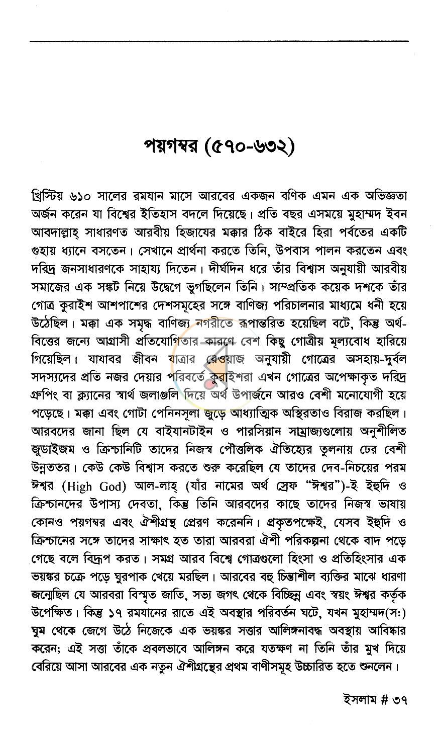 পাতা 12