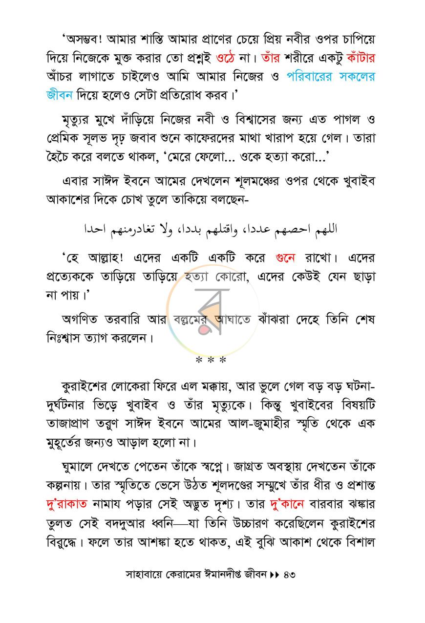 পাতা 20