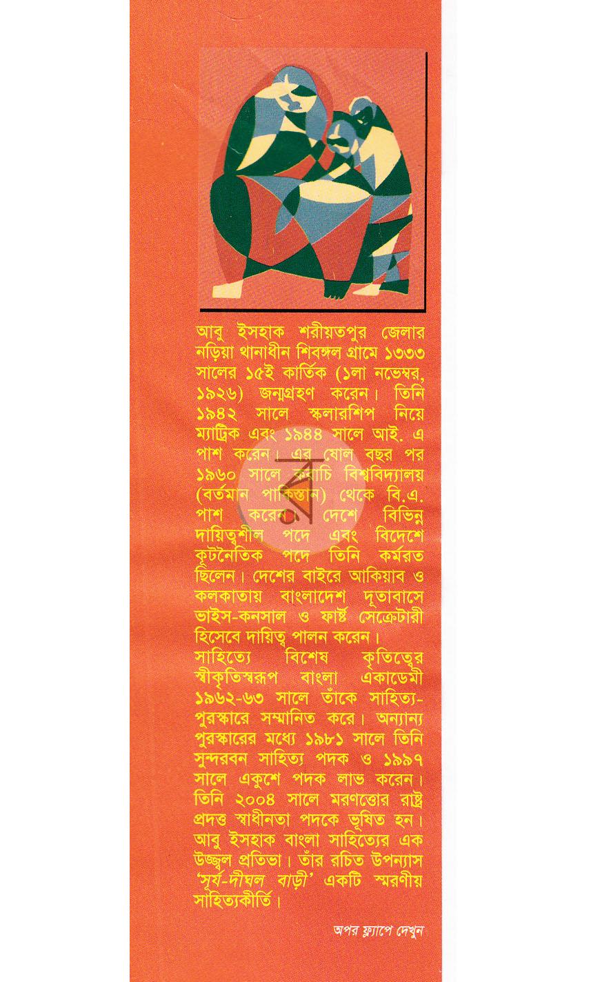 পাতা 1