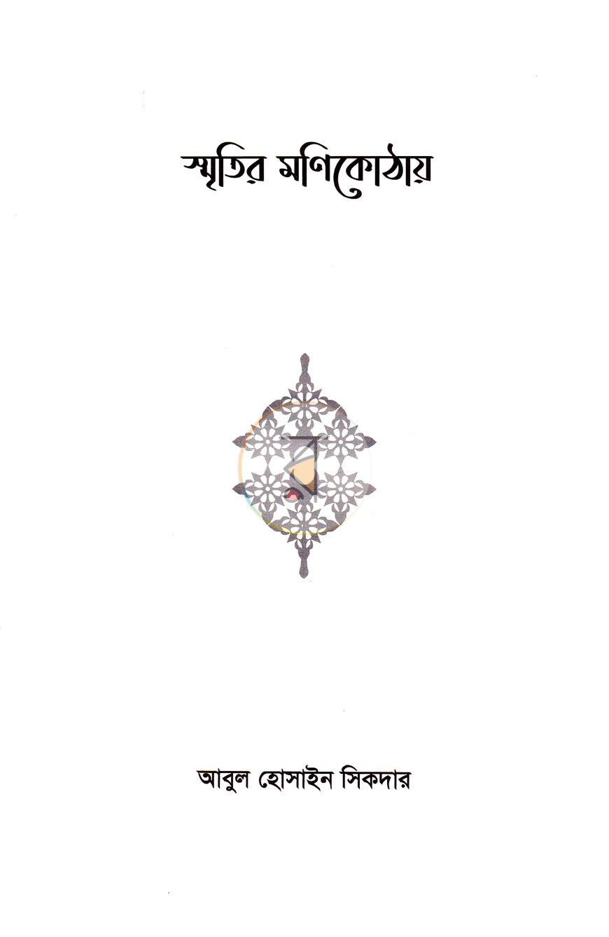 পাতা 2