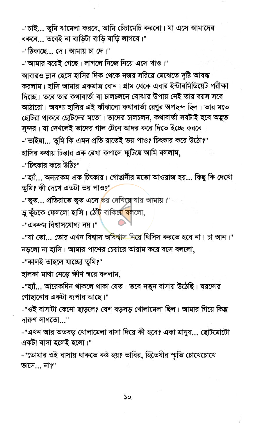 পাতা 6