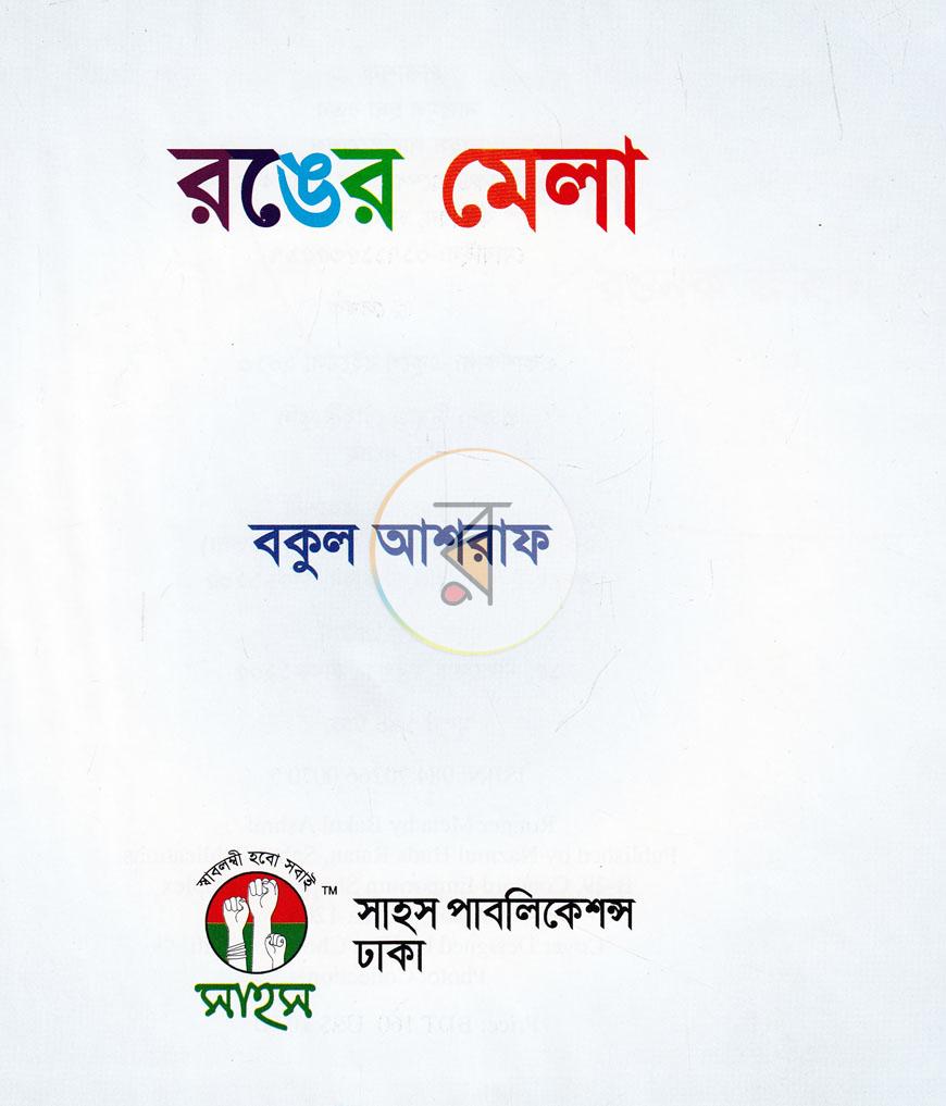 পাতা 2