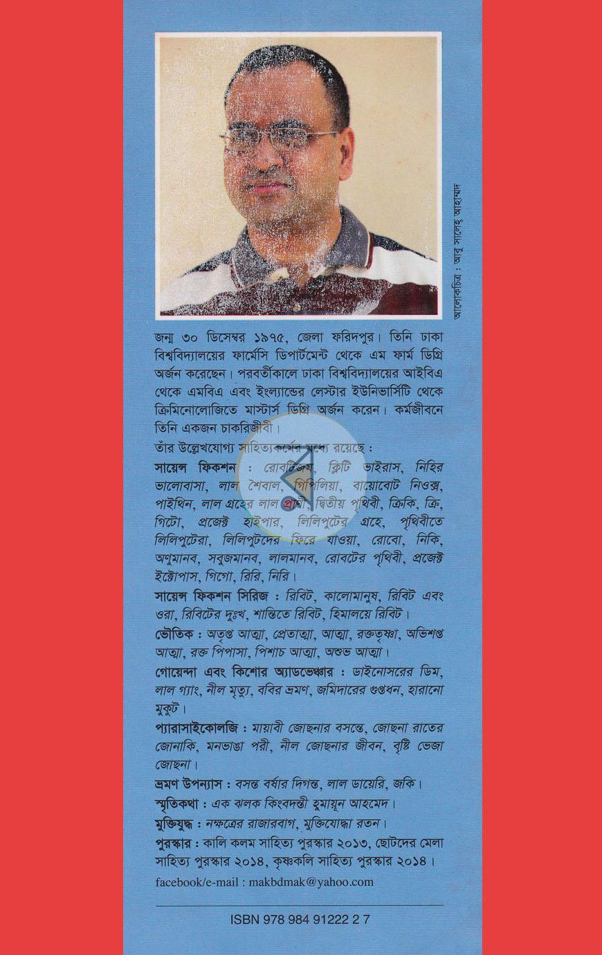 পাতা 11