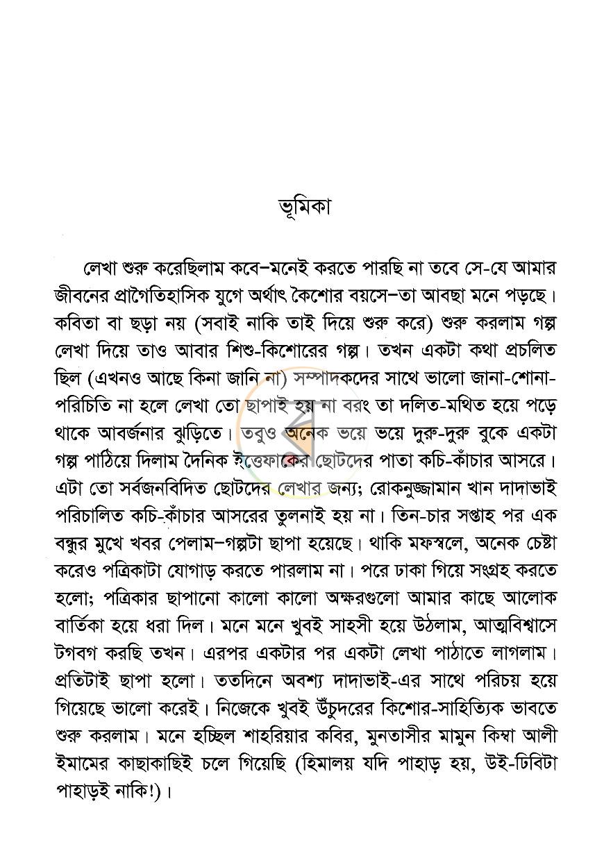 পাতা 3
