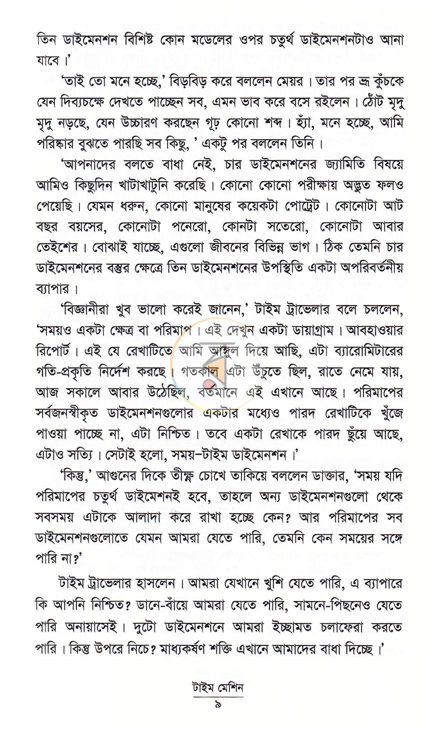 পাতা 5