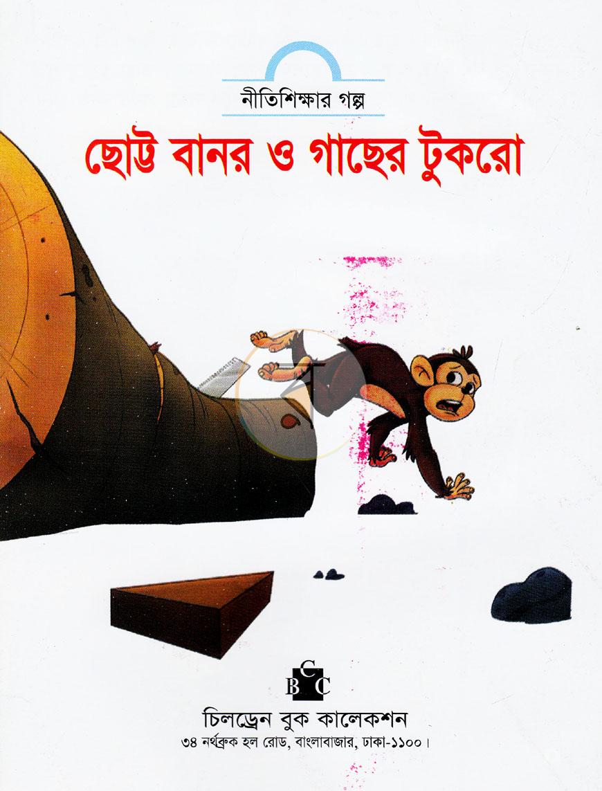 পাতা 1