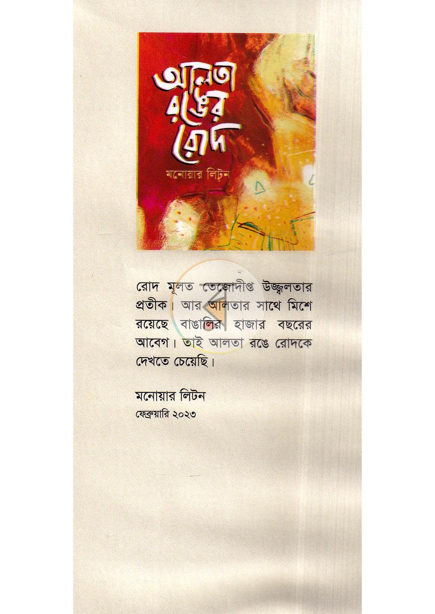 পাতা 1