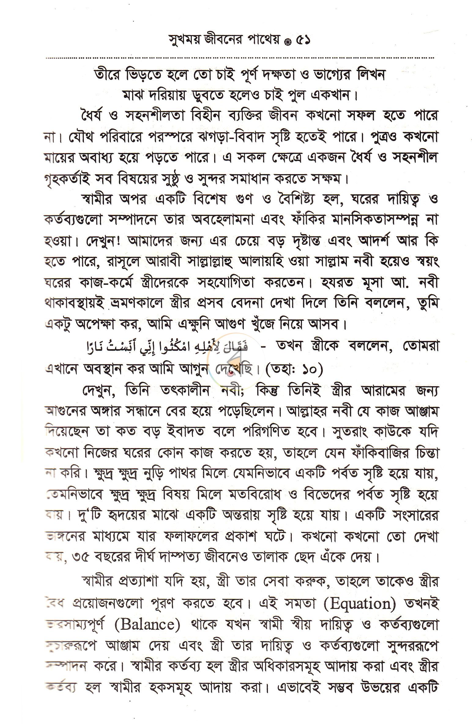 পাতা 16